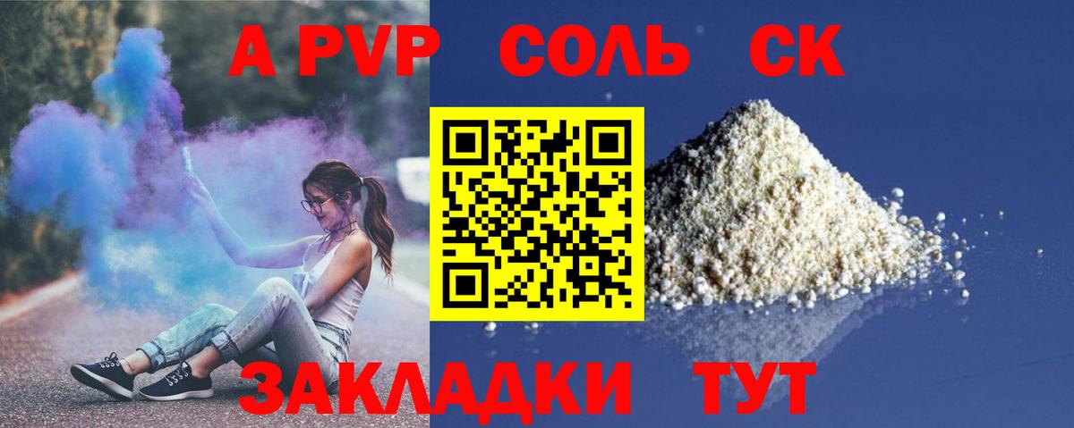 A-PVP СК КРИС Кубинка