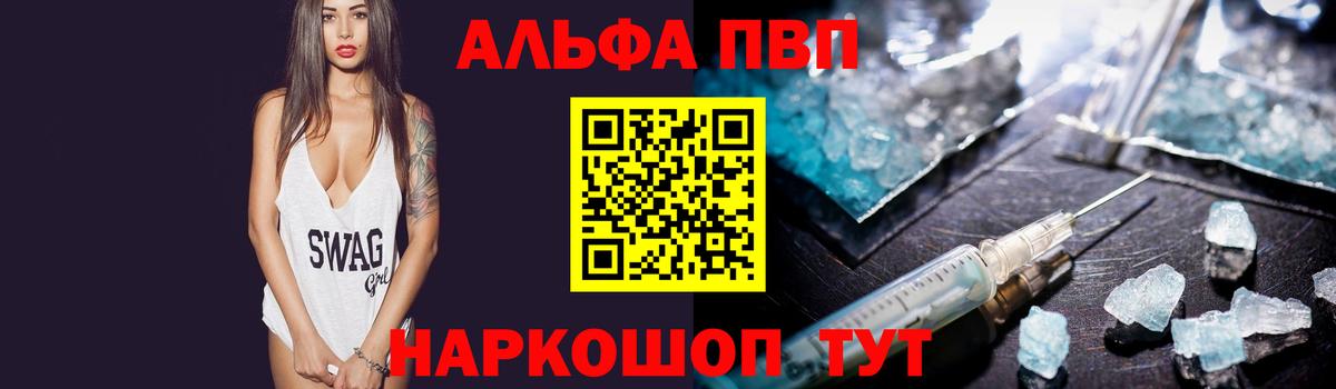 Кубинка  А ПВП  где найти наркотики  Вход с VPN  А ПВП СК  Alfa_PVP Crystall  Альфа ПВП Crystall 