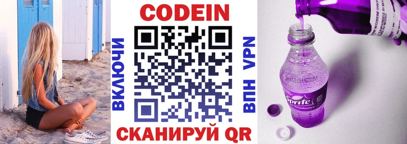 наркошоп  Кубинка  Кодеин напиток Lean (лин) 