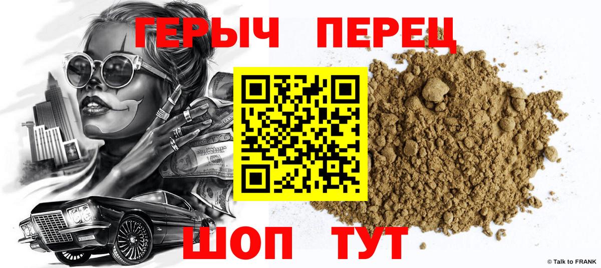 Героин гречка Кубинка
