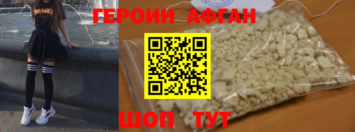 Героин  Героин белый  Вход с VPN  Кубинка 