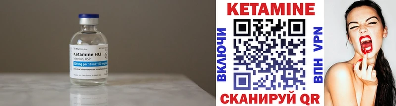Кетамин VHQ Кубинка
