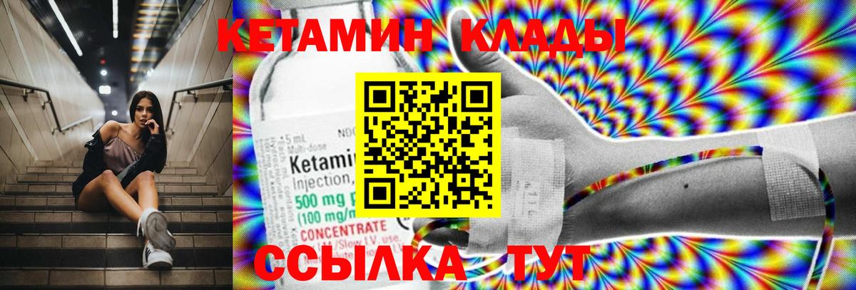 сайты даркнета телеграм  Вход с VPN  Кубинка  Кетамин VHQ 