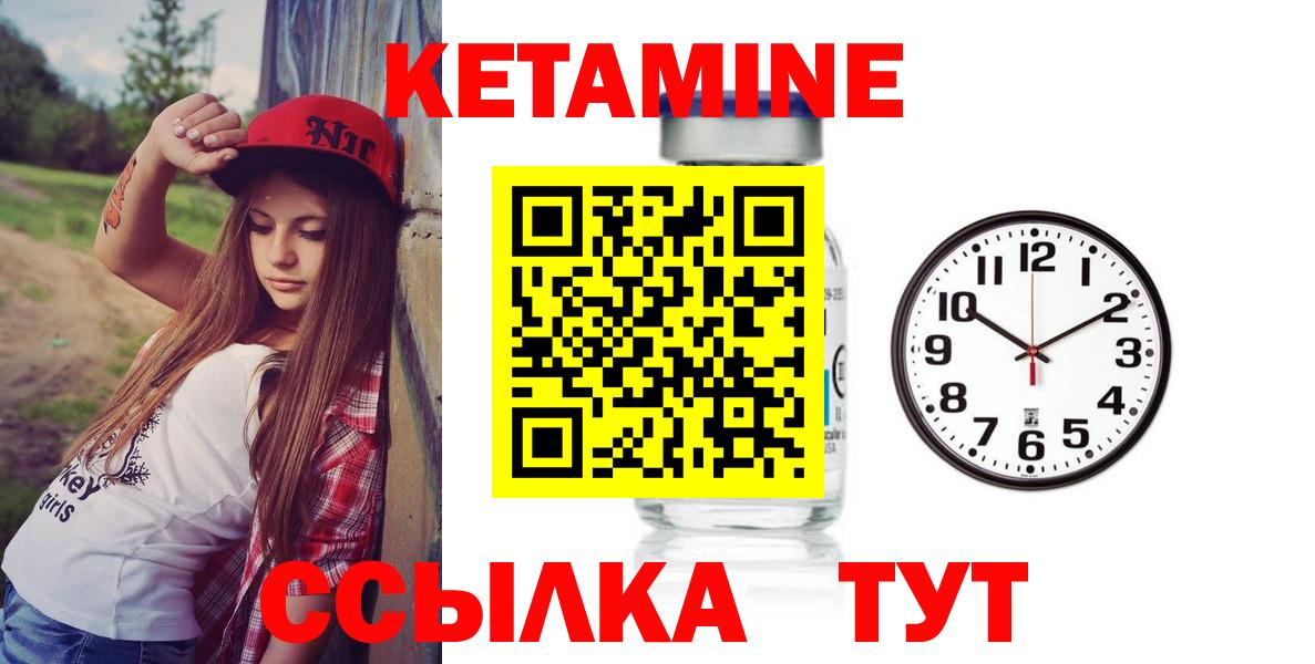 Кетамин ketamine Кубинка