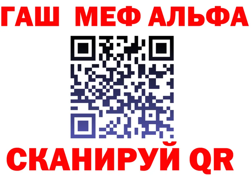 Альфа ПВП VHQ маркетплейс мориарти MEGA Кубинка