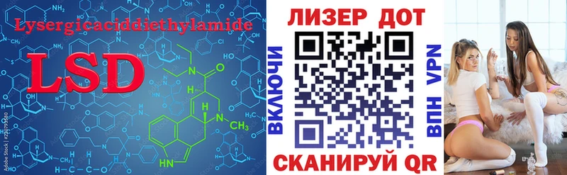 ЛСД экстази кислота  Кубинка 