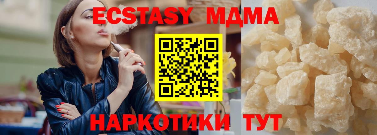 Кубинка  МДМА кристаллы  Вход с VPN  MDMA молли 