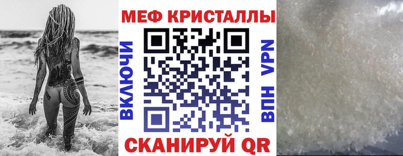Мефедрон кристаллы  где найти   Кубинка 