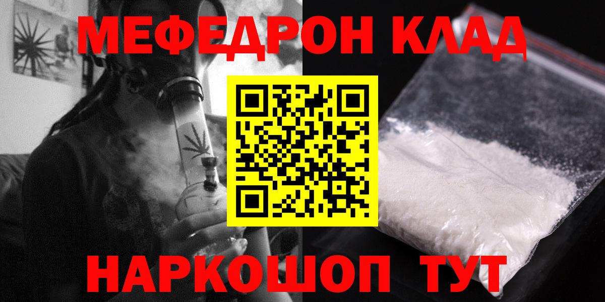 МЕФ 4 MMC  Вход с VPN  Кубинка  МЕФ  МЕФ мяу мяу 