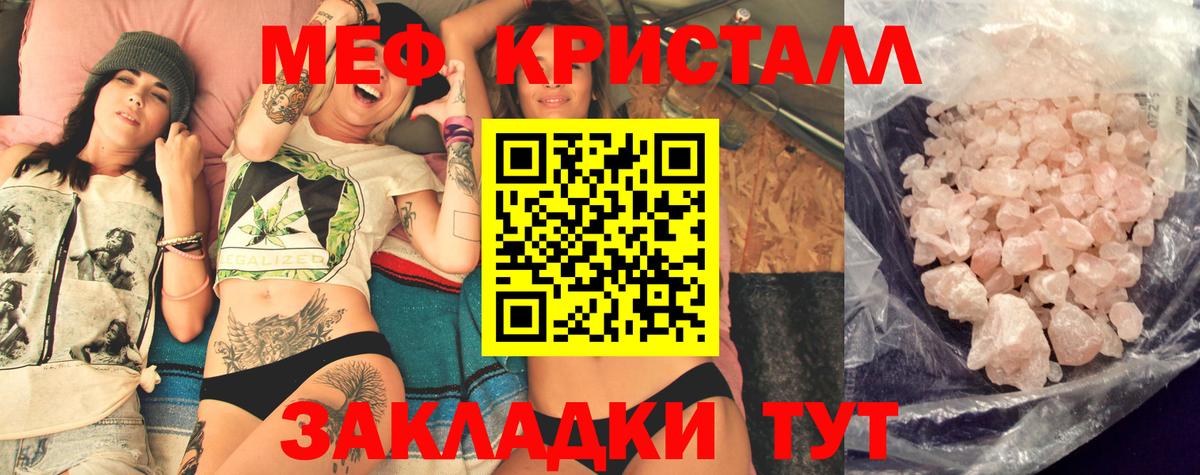 Меф мука Кубинка