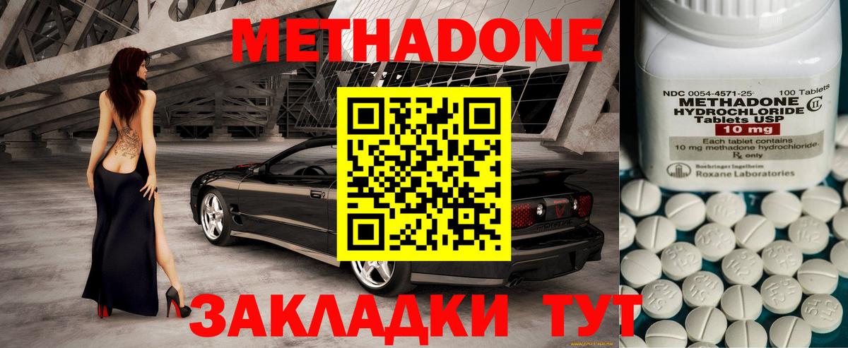 МЕТАДОН белоснежный Кубинка
