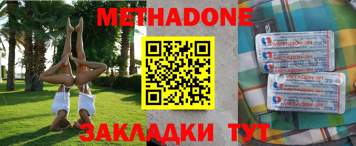Кубинка  Метадон VHQ  Вход с VPN  Метадон кристалл 