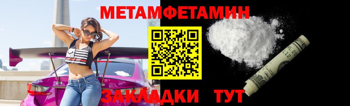 МЕТАМФЕТАМИН витя Кубинка